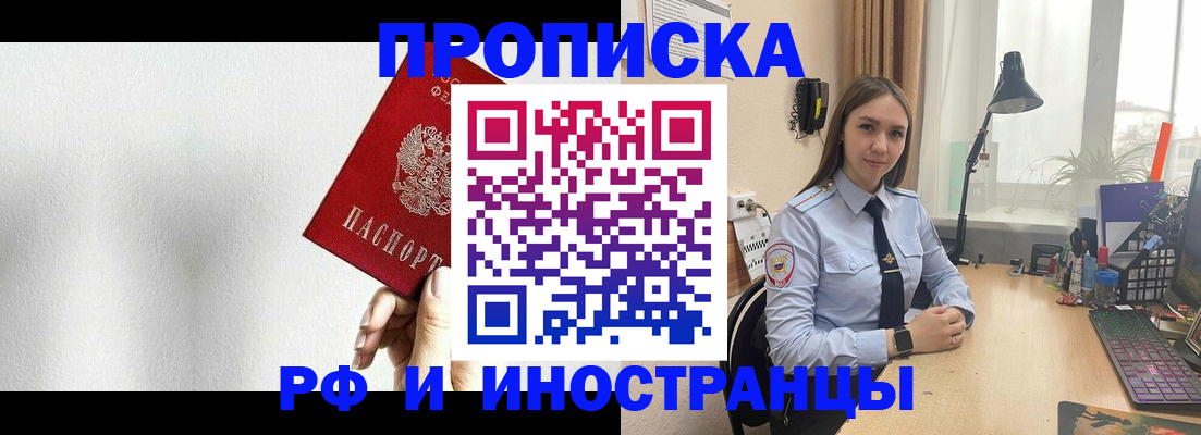 найти адрес прописки в Шахтах