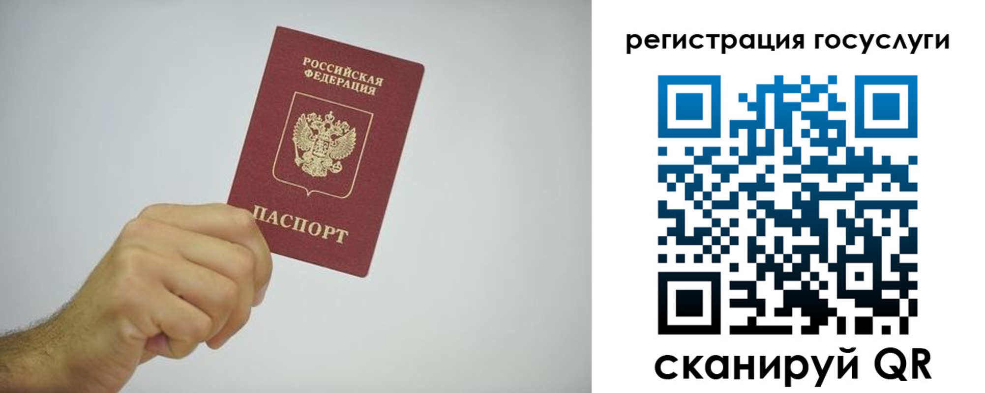 временная регистрация гарантия в Шахтах