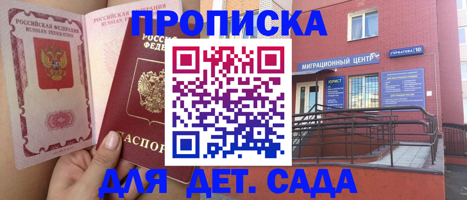 где прописаться в Шахтах