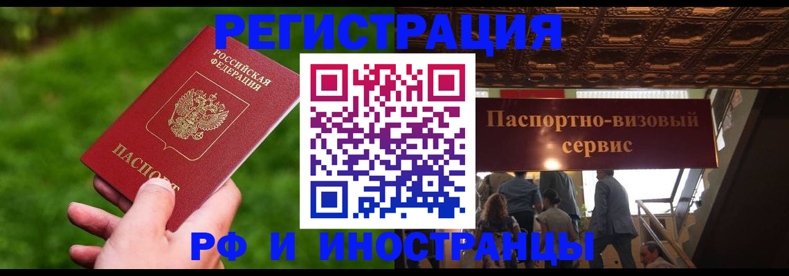 временная регистрация адрес в Шахтах