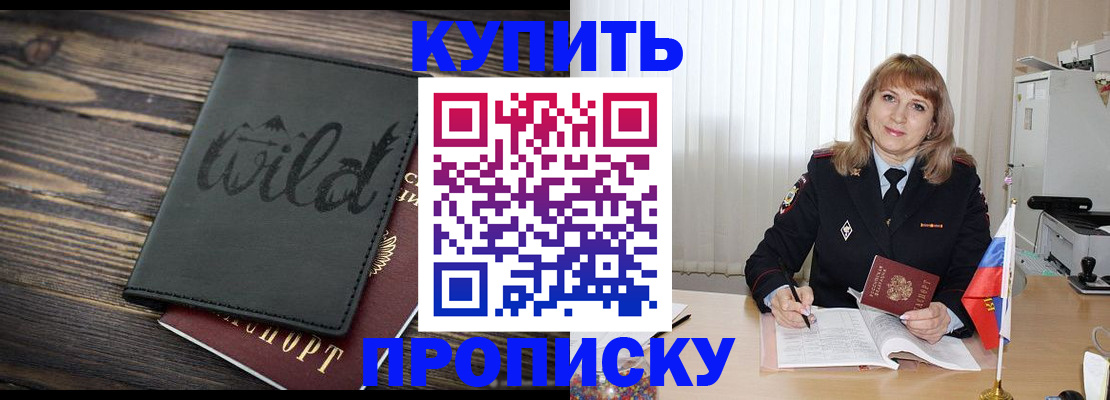 временная регистрация для школы в Шахтах