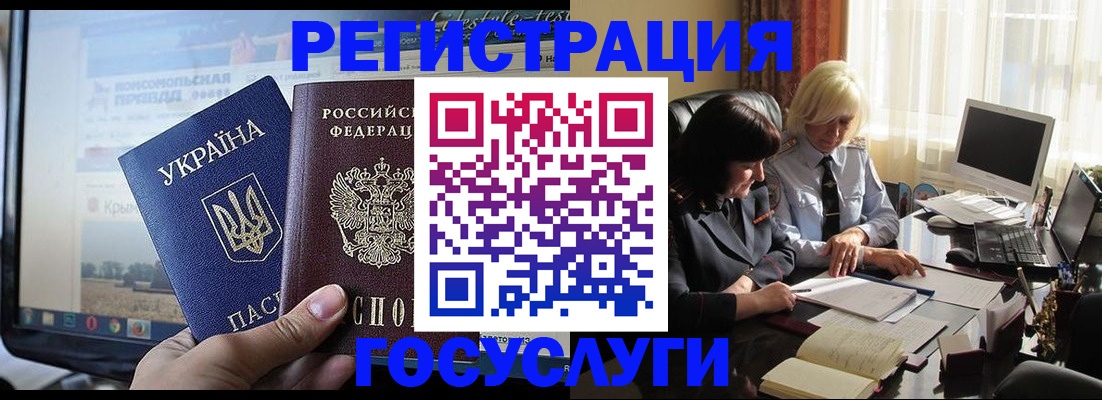 прописка штамп в Шахтах